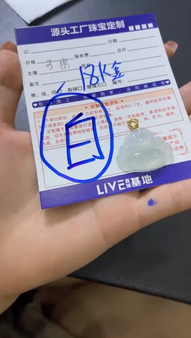 【闪购商品】翡翠颈饰18K金镶嵌佛公（带链）/发一件