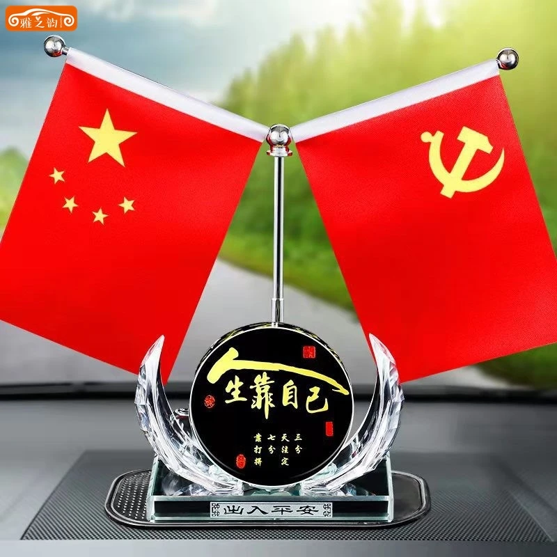 适用宝马路虎奔驰兰德酷路泽汽车摆件车载红旗五星红旗车内装饰品