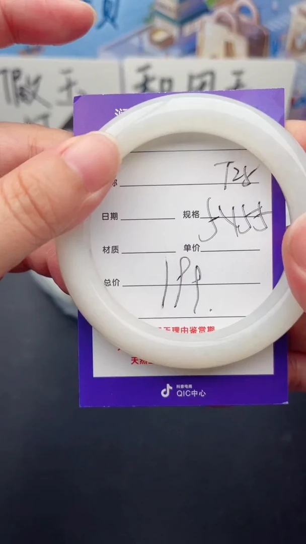 【闪购商品】和田玉手镯未镶嵌T25微色差