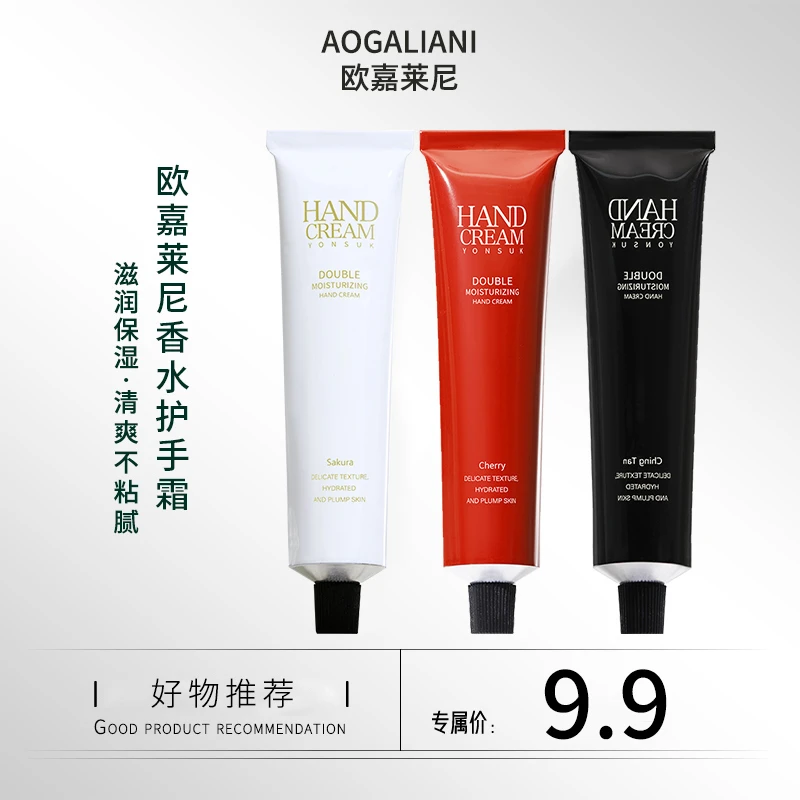 柔润护手霜滋润保湿秋冬季改善手纹干燥防干裂润手霜水润补水修护