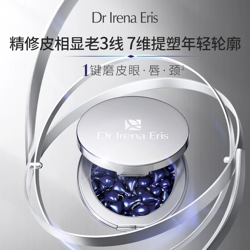 DR IRENA ERIS伊芮丝眼唇颈胶囊45粒提拉紧致淡化细纹黑眼圈-GB