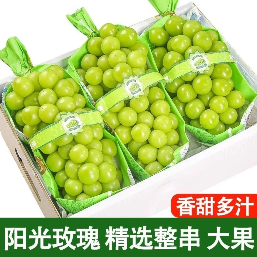 ［顺丰京东］陕西阳光玫瑰葡萄晴王无籽颗粒饱满果香浓郁新鲜采摘