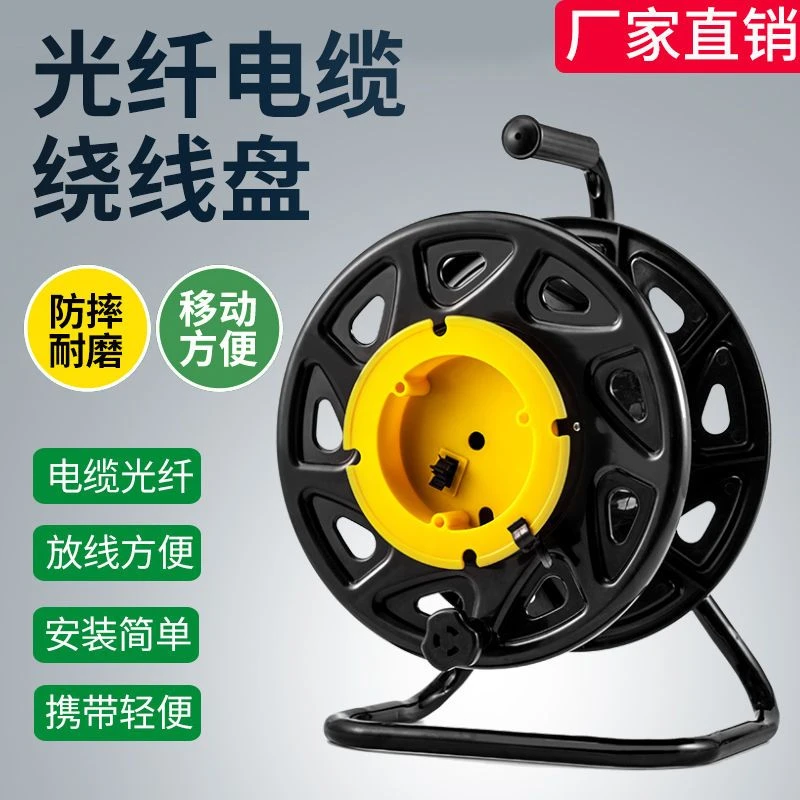 光纤绕线盘SDI卷线盘空盘视频卷线器电线盘信号线收线盘通信线盘