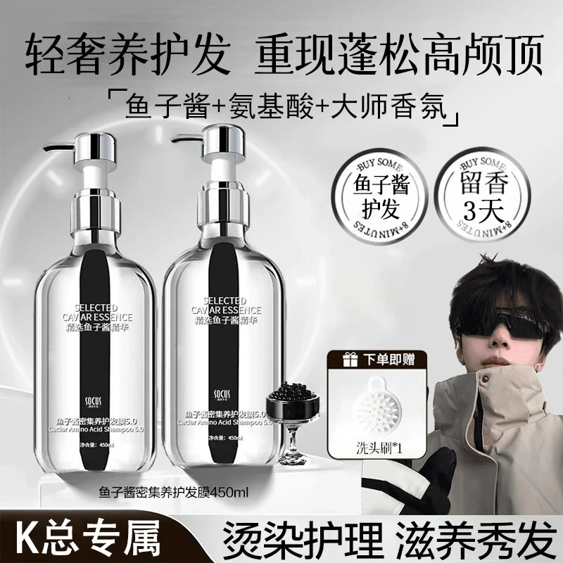 【官方正品】鱼子酱护发素改善干枯毛躁柔顺蓬松顺滑护发膜男女推荐