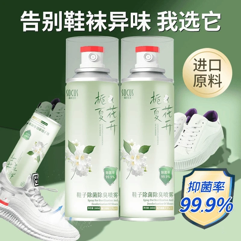 【99.99%杀菌】鞋子除菌除臭喷雾免洗速干清爽抑菌留香栀子花除臭剂