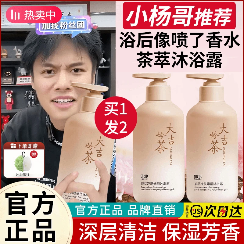 ✅【小杨推荐】沐浴露持久留香72小时全身香体保湿嫩肤大容量男女士✅