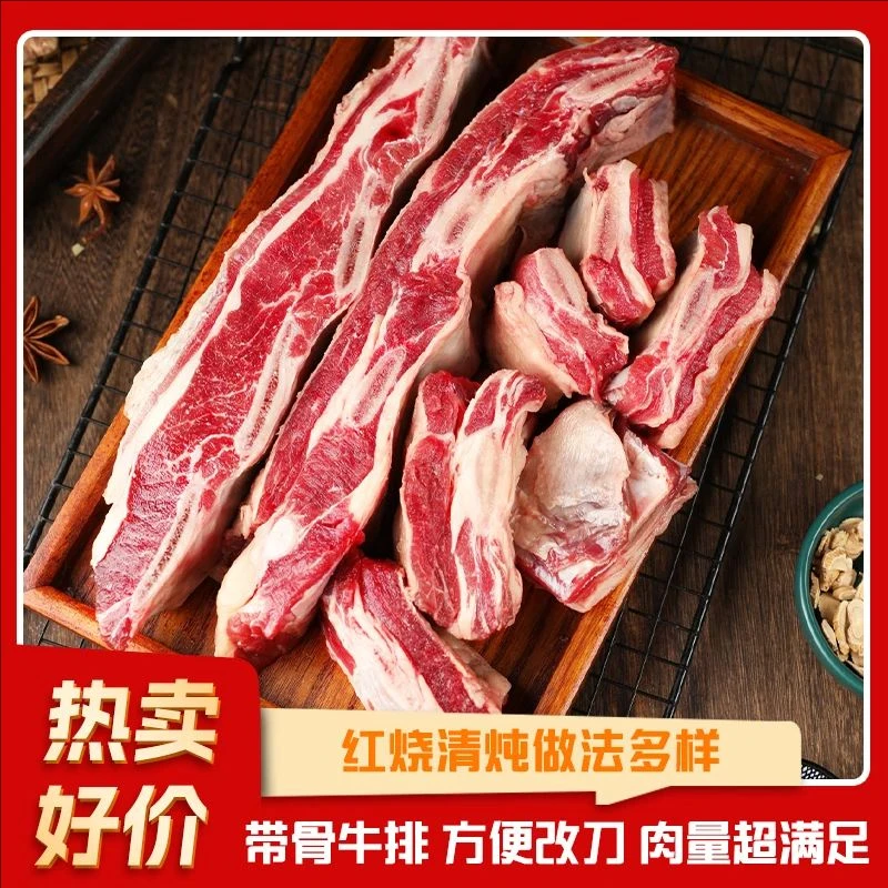 牛排骨牛肋排牛寸排500g