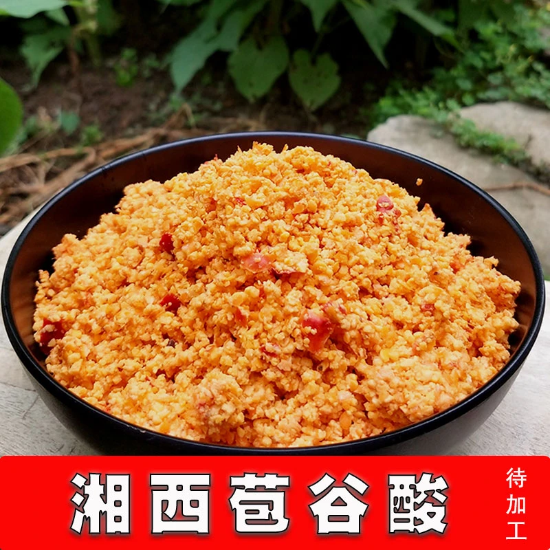 湘西苞谷湖南地方特产酸渣辣子腌制玉米酸坛子榨广椒包谷辣子500g
