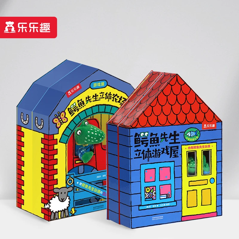 乐乐趣 鳄鱼先生立体农场+游戏屋套装 培养宝宝阅读兴趣