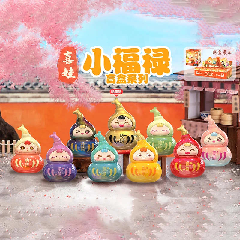【拆盒】正版-喜娃小福禄-直播现拆！！拆开不退！！
