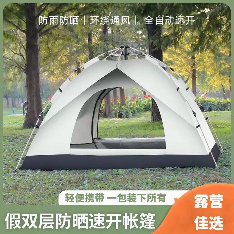 新疆包邮帐篷免安装一体式野营户外帐篷全自动便携折叠野营装备