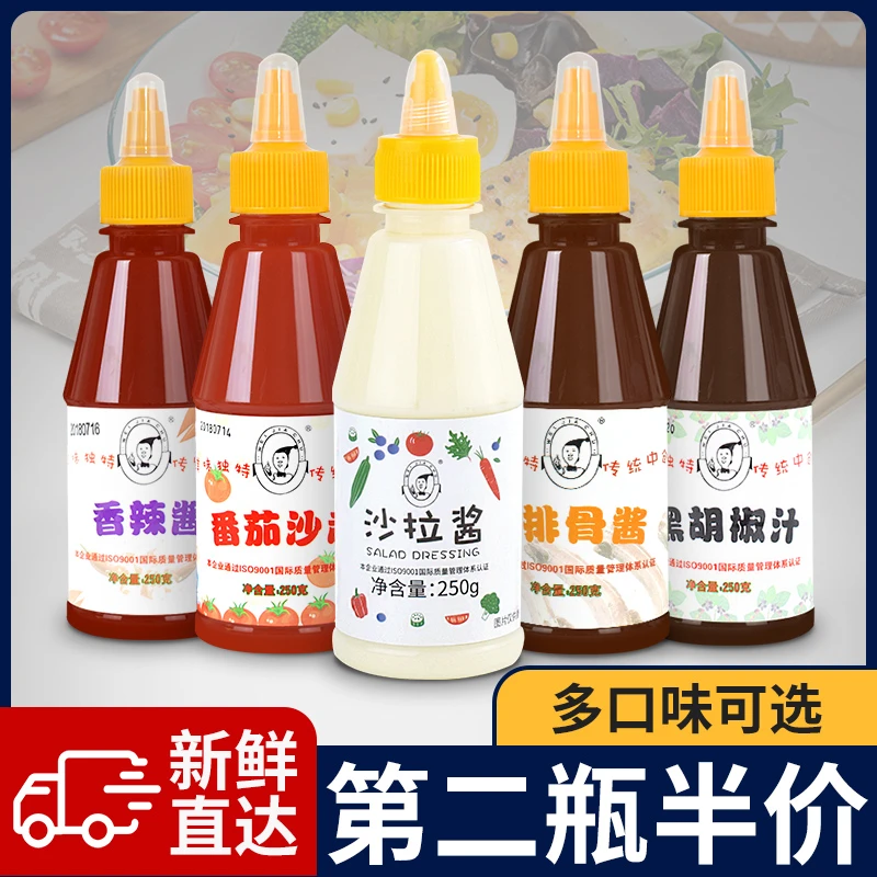 手抓饼专用泰式番茄酱鸡蛋香甜拌饭美味鲜香原味酱香