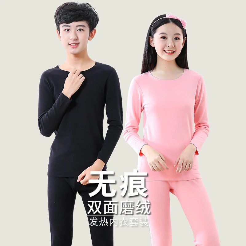 德绒无痕儿童保暖内衣男孩女童双面绒恒温自保暖套装中大童秋T11