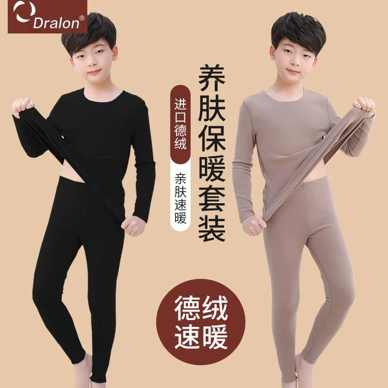 男童双面德绒无痕保暖内衣套装儿童加绒磨毛秋衣秋裤青少年中T11