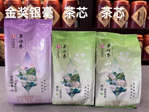 吴裕泰金奖茉莉花茶金奖银毫250g(1袋)+茉莉茶芯500g(2袋)