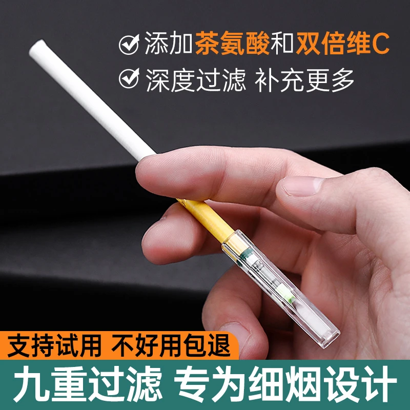 9重过滤烟嘴（80支）细支专用焦油过滤器过滤嘴过滤烟嘴一次性