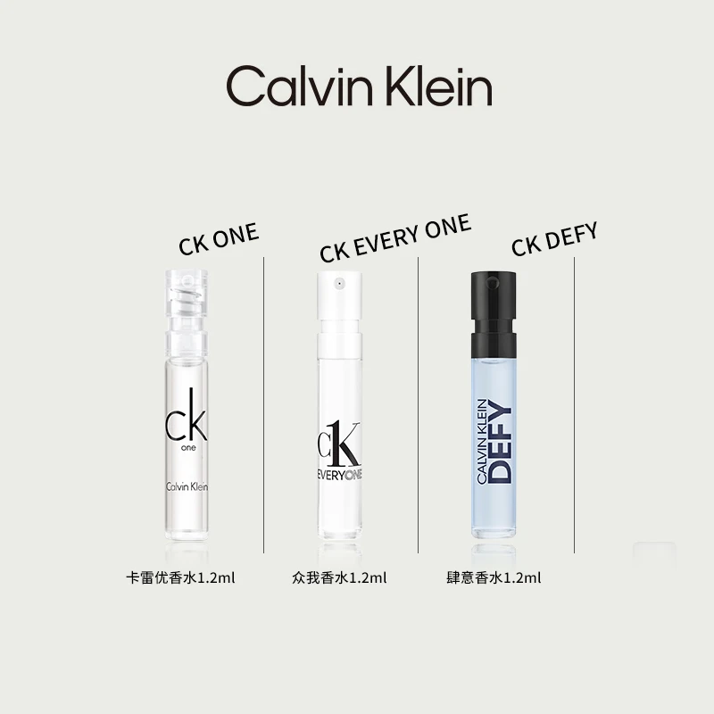 【付邮试用】 CK香水小样 卡雷优 众我 肆意试香组合装1.2ml*3