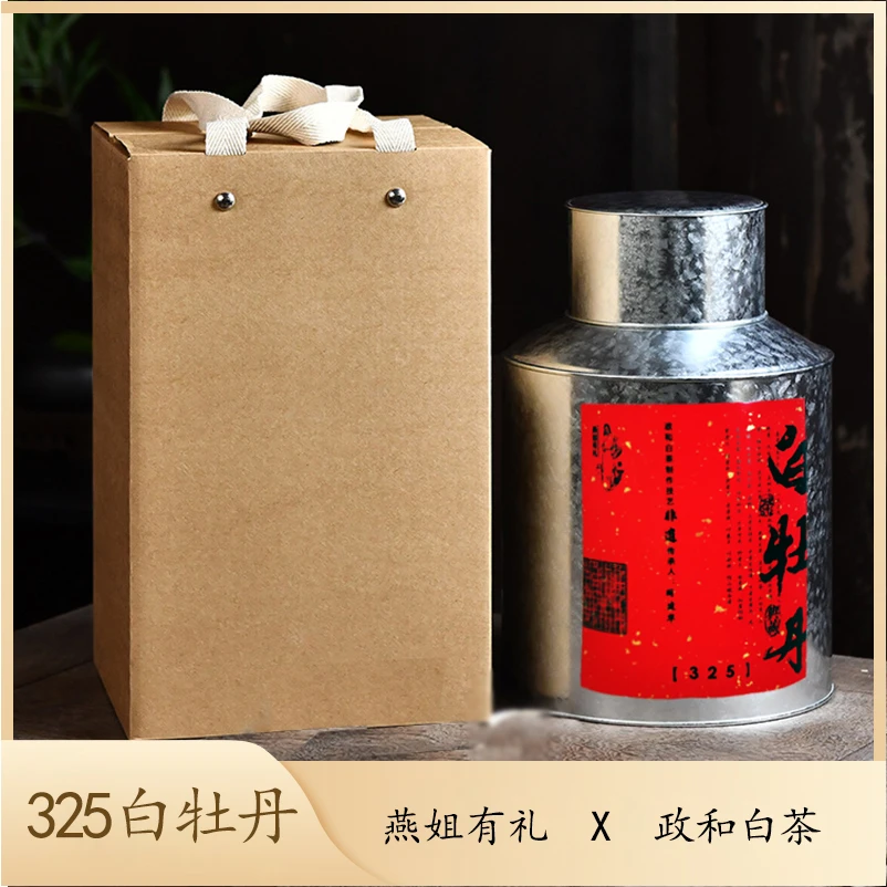 燕姐有礼24年白牡丹150g政和白茶货号325