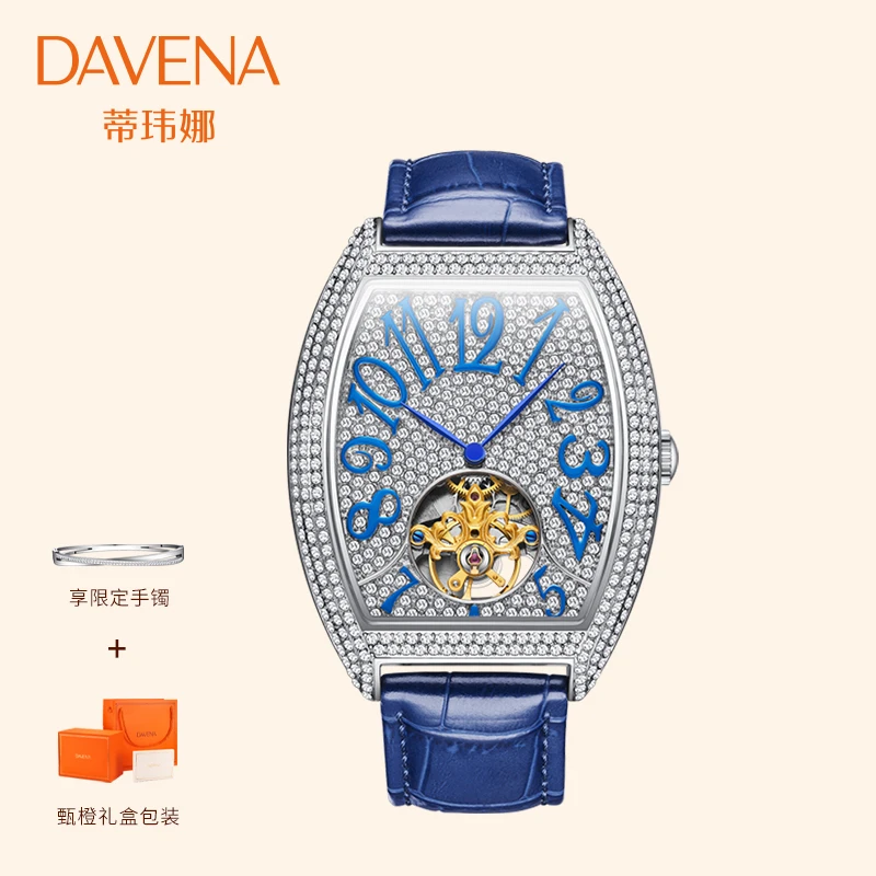 【粉丝专属】Davena蒂玮娜气质满天星镂空满钻全自动机械表女表