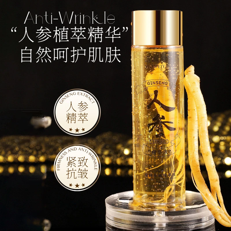 诺维娅人参精粹抗皱精华液学生女水润润肌清爽滋润呵护补水精华液