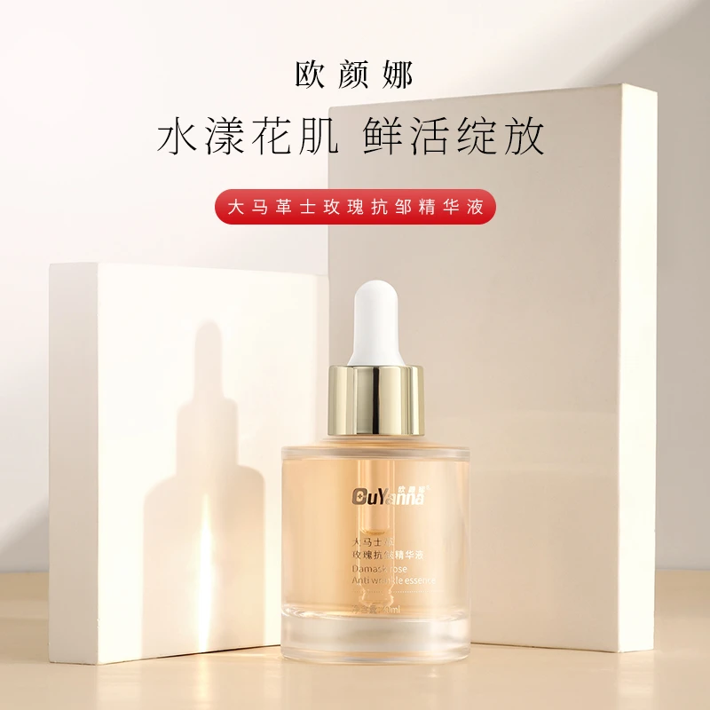 欧颜娜大马士革玫瑰植萃补水温和保湿滋润抗皱精华液-Y123
