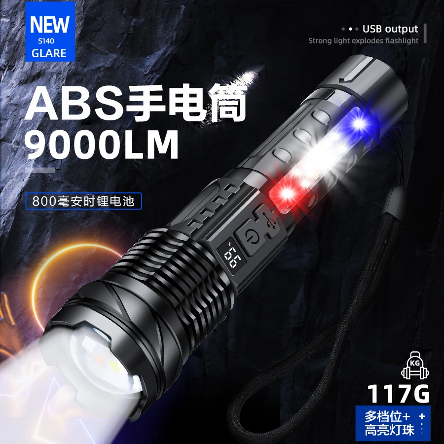 户外多功能超长续航手电筒强光远射超亮便携小型强光战术手电筒
