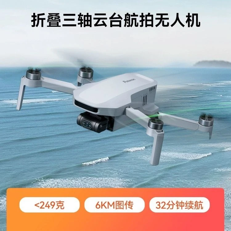 99新 博坦 博坦无人机ATOM航拍机航拍摄像机无人机4K无人机