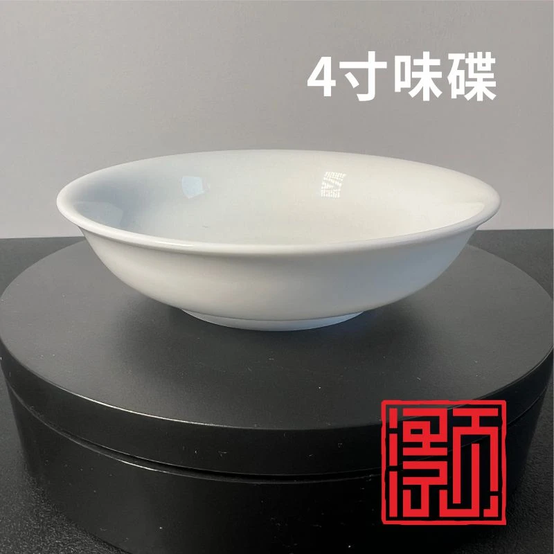 景德镇陶瓷高温细白瓷4英寸白色蝶蘸料碟干料碟商用家用纯白酒店