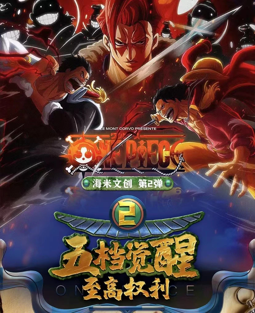 【鱼崽拆卡】炒菜 海米文创2 五档觉醒 卡牌盲盒/默认代拆