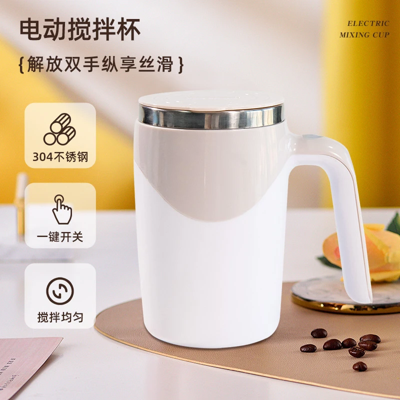 自动搅拌杯全自动电动家用电池款搅拌杯家用水杯新款咖啡杯