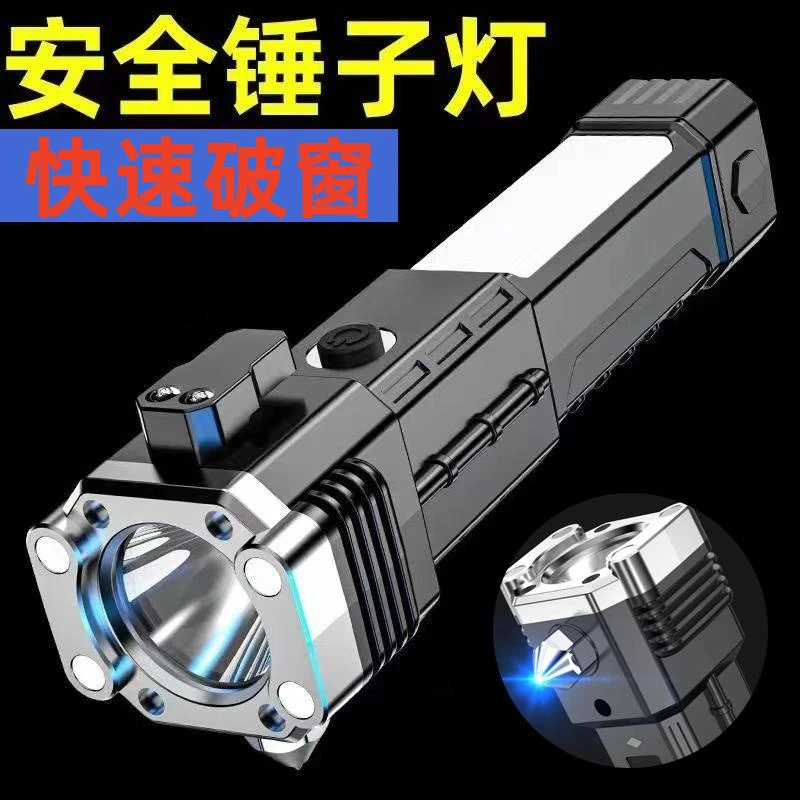 多功能USB车载灯割安全带手电筒应急逃生工具汽车安全锤