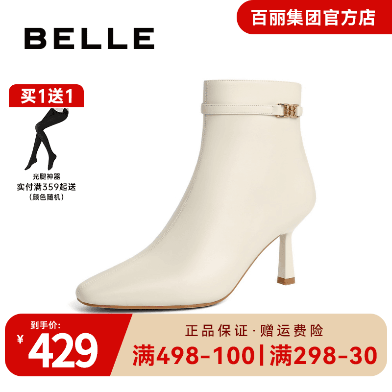 百丽优雅气质百搭时装靴女款冬商城同款羊皮革扣带短靴Y5D1DDD2