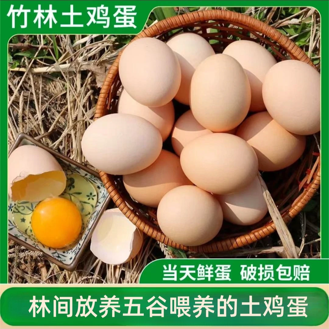 【乐食鲜】新鲜放养土鸡蛋 草鸡蛋 40枚3.2斤(整箱装) 破损包赔