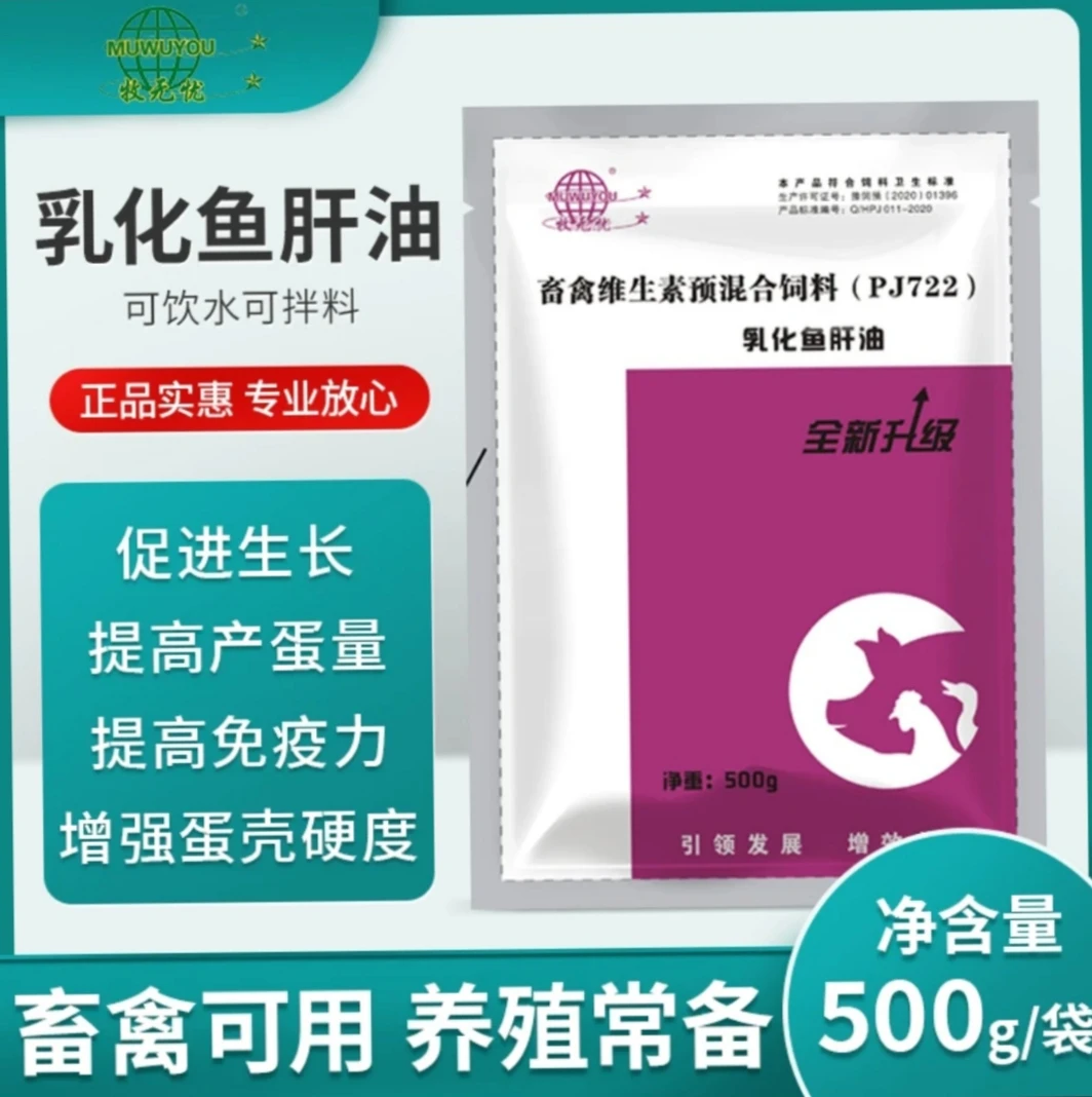 乳化YGY饲料添加剂500g/袋畜禽通用