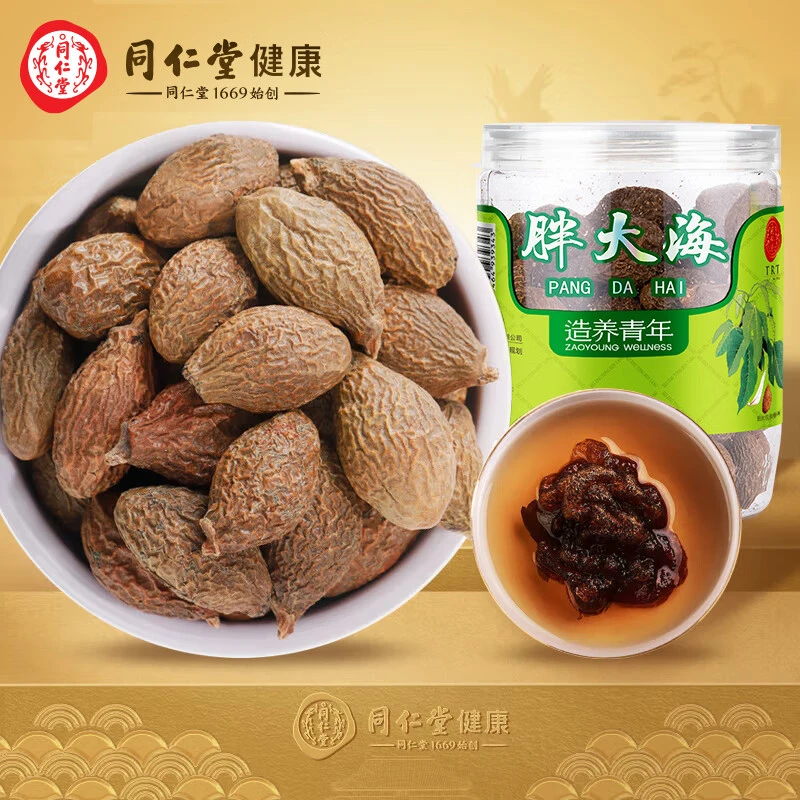北京同仁堂胖大海80g 广西胖大海 个大饱满 冲泡花草茶