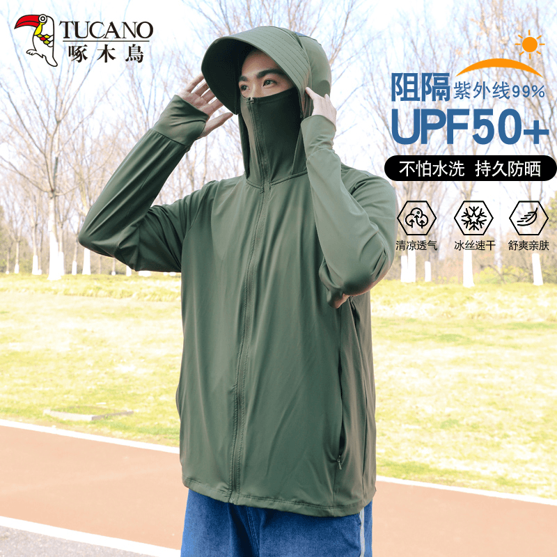 啄木鸟轻薄透气防晒衣男夏季户外UPF50+防紫外线钓鱼防晒服女新款