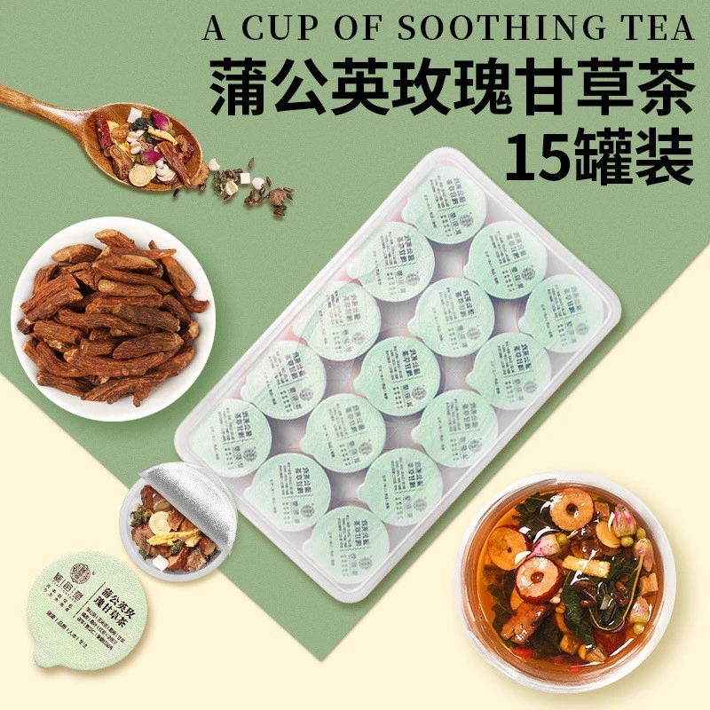 蒲公英玫瑰甘草茶255克/盒15罐葛根橘皮茯苓玉米须桑叶决明子组合