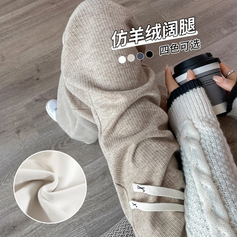 加绒阔腿裤女窄版秋冬季垂感宽松休闲裤小个子仿羊绒雪尼尔直筒裤