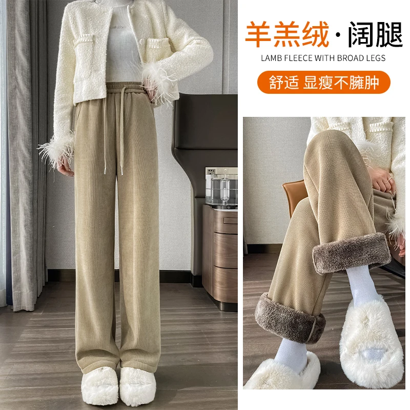 加绒加厚阔腿裤女窄版秋冬2023新款雪尼尔垂感羊羔绒直筒休闲裤子