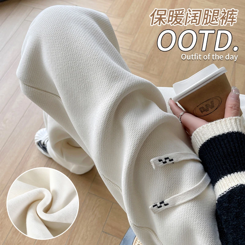 白色加绒阔腿裤女秋冬垂感小个子休闲裤宽松雪尼尔窄版直筒拖地裤