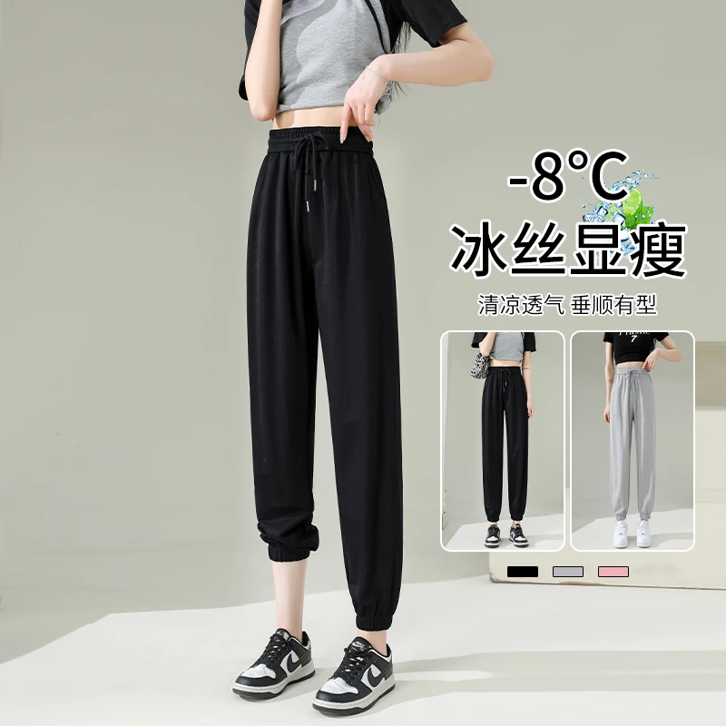 铜氨丝运动裤女冰丝夏季薄款宽松束脚休闲裤小个子防蚊防晒速干裤