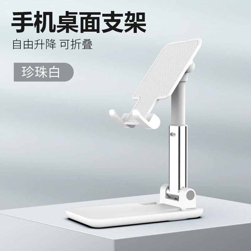 全新未使用 神器多功能创意可折叠小型时尚便携升降手机平板支架