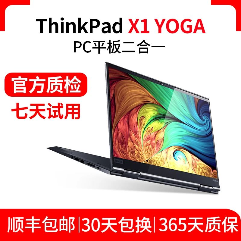 90新 ThinkPad 联想yogaX390手笔触商务办公平板二合一笔记本电脑