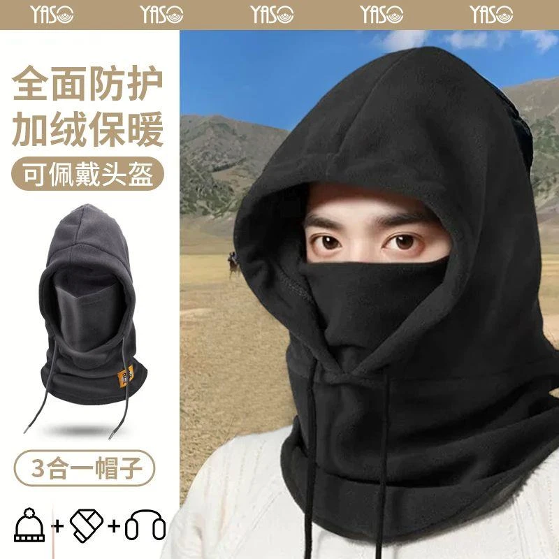 新款冬季防寒保暖面罩男骑行防风加绒加厚套头帽子女围脖一体口罩