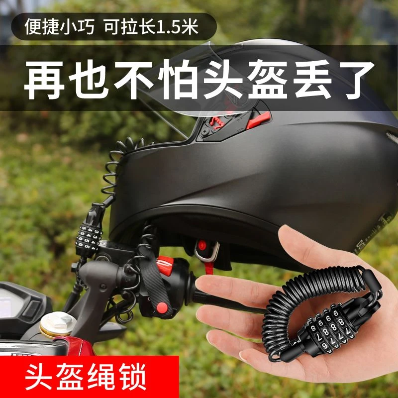 电动车头盔锁摩托自行车防盗锁山地密码锁婴儿车锁便携钢丝钢缆锁