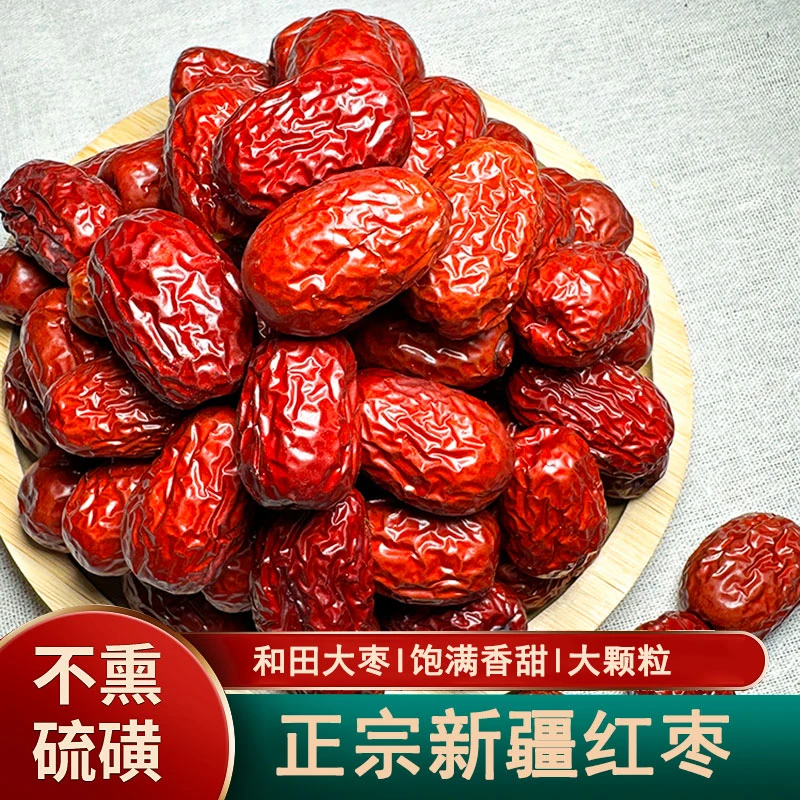 精选新疆红枣干货红枣原粒大枣和田大枣干吃零食泡水散装包邮