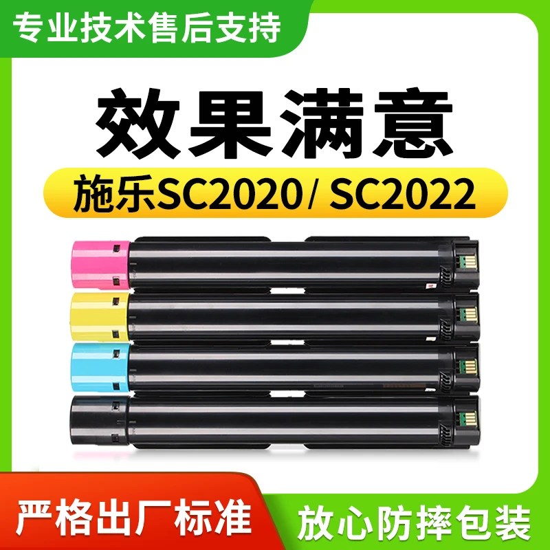 施乐SC2020DA粉盒SC2020CPS SC2022 CT202242 鼓架套鼓组件废粉盒