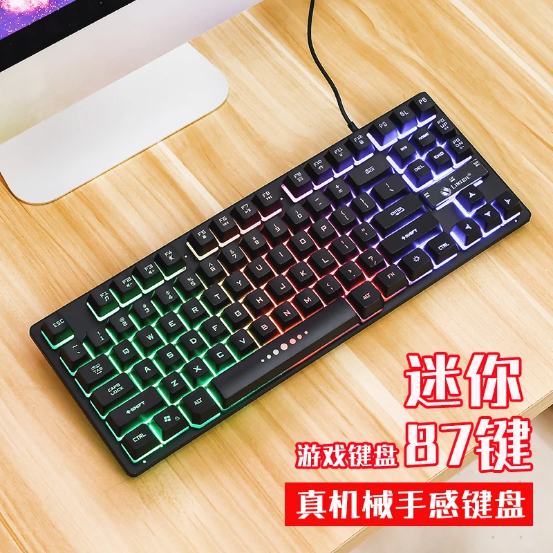 机械手感有线游戏迷你吃鸡发光电竞电脑笔记本外接键鼠通用台式