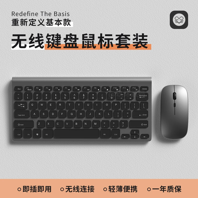 无线键盘鼠标套装轻薄便携迷你台式办公笔记本电脑外接键鼠通用薄