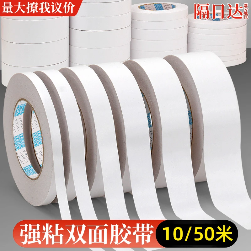 友立双面胶带高粘度薄款学生儿童美术胶带不留痕文具两面双面胶纸